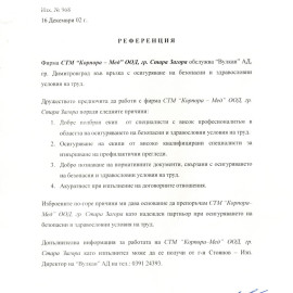образец письма о погашении задолженности по акту сверки